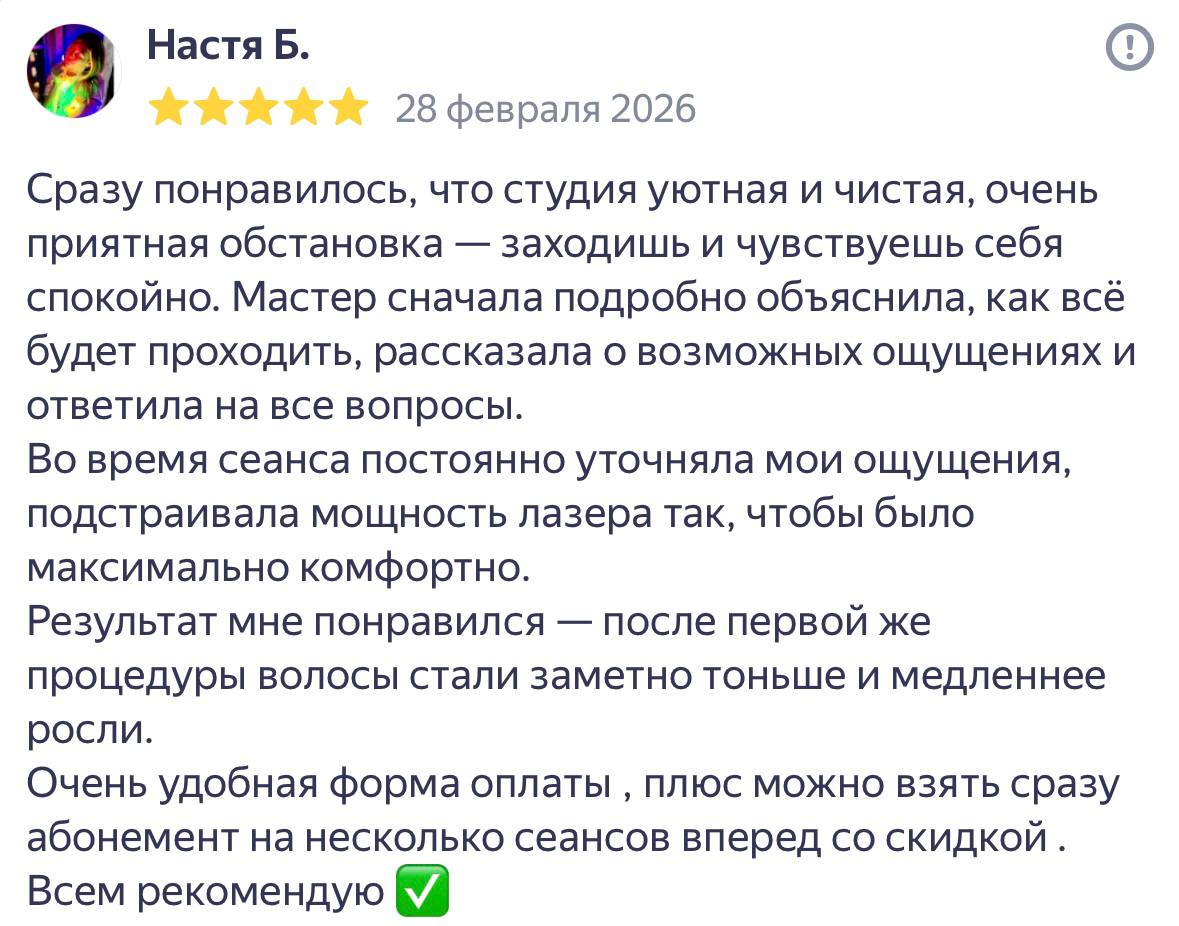 Скриншот отзыва клиента